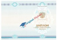 Диплом техникума, колледжа  2014-2026 год